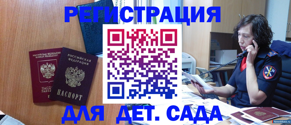 прописка поиск в Гуково