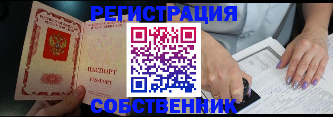 временная регистрация 2025 в Гуково