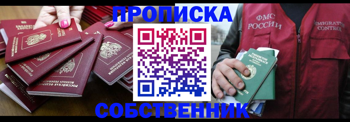 временная регистрация поиск в Гуково
