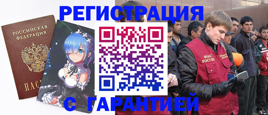 временная регистрация собственник в Гуково