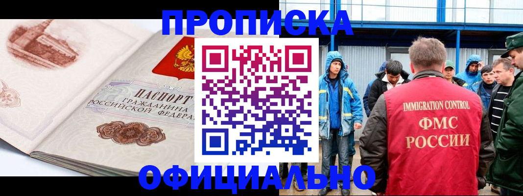 пропишу в квартире в Гуково