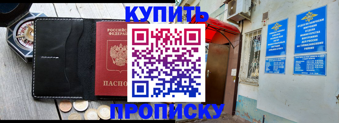 регистрация для школы в Гуково